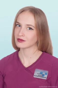 Баранова Екатерина Владимировна